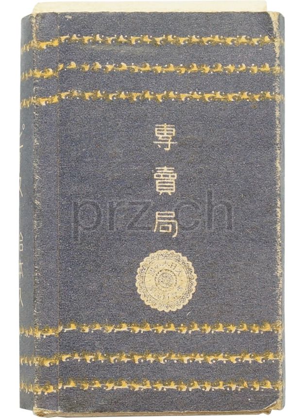 Vorderseite von PEACE – Japanese Post War Cigarettes, Modell Private, Jahr 1946, Bild 2