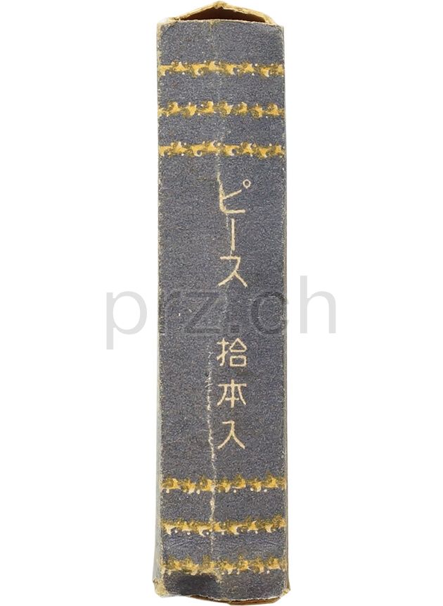 Vorderseite von PEACE – Japanese Post War Cigarettes, Modell Private, Jahr 1946, Bild 5