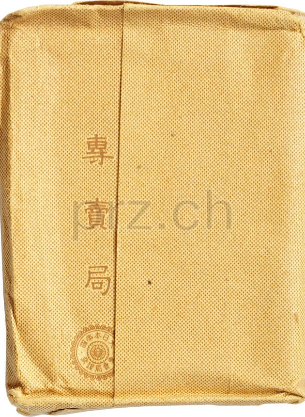 Homare – Imperial Japanese Military Cigarettes, Modell Armed Forces, Jahr 1942 - 45, Ansicht 2