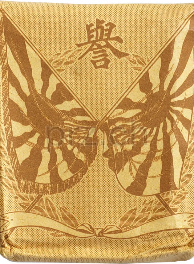Homare – Imperial Japanese Military Cigarettes, Modell Armed Forces, Jahr 1942 - 45, Vorderseite