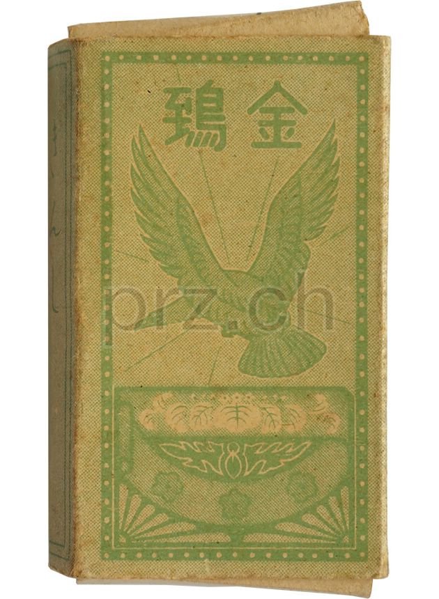 Vorderseite von Kinshi – Imperial Japanese Military Cigarettes, Modell Armed Forces, Jahr 1942 - 45, Bild 1