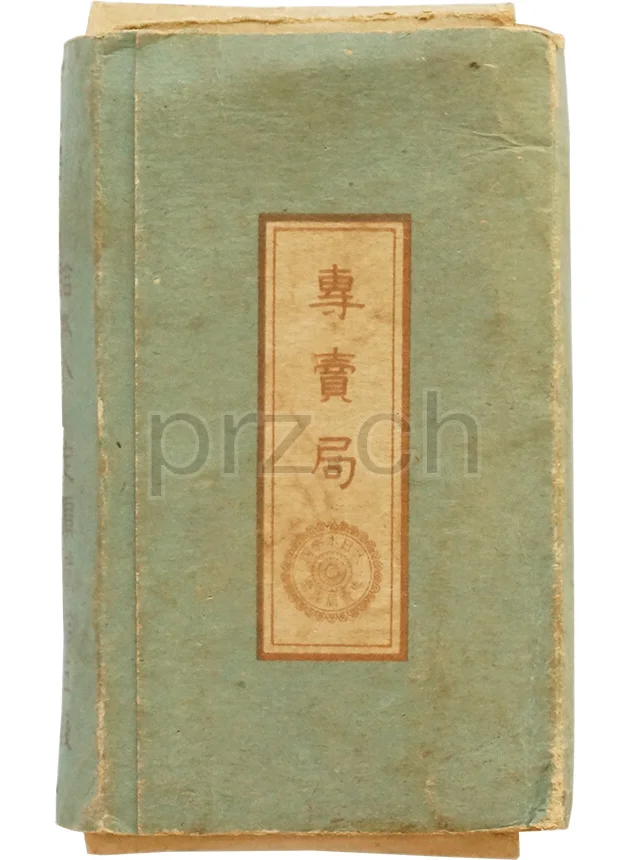 Malaya – Imperial Japanese Military Cigarettes, Ansicht 2 Malaya – Imperial Japanese Military Cigarettes, Modell Armed Forces, Jahr 1942 - 45, Ansicht 2
