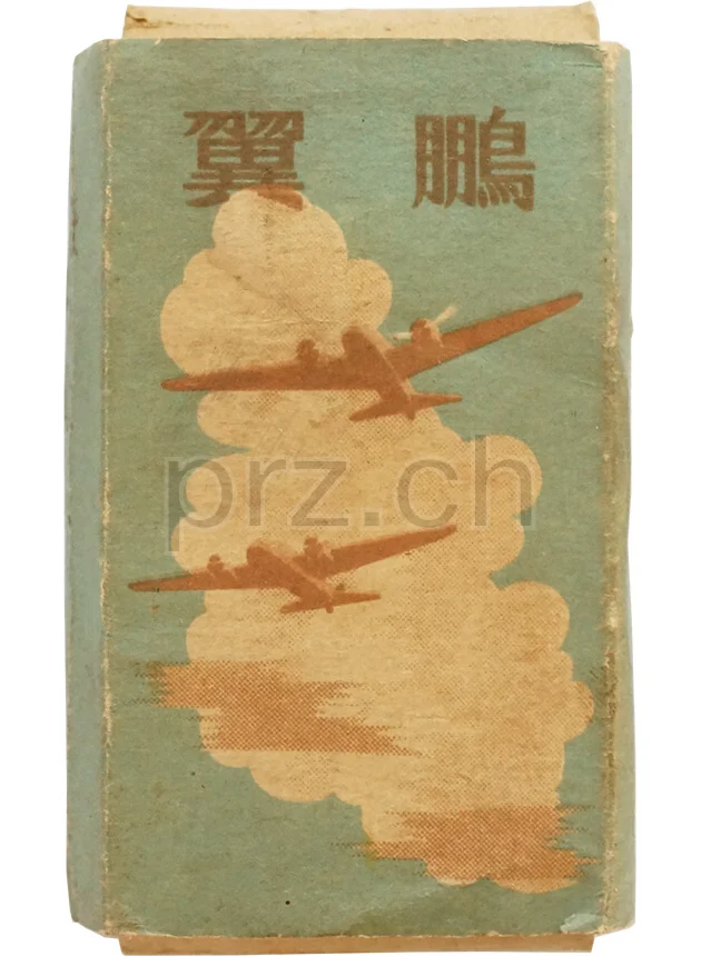 Malaya – Imperial Japanese Military Cigarettes, Vorderseite Malaya – Imperial Japanese Military Cigarettes, Modell Armed Forces, Jahr 1942 - 45, Vorderseite