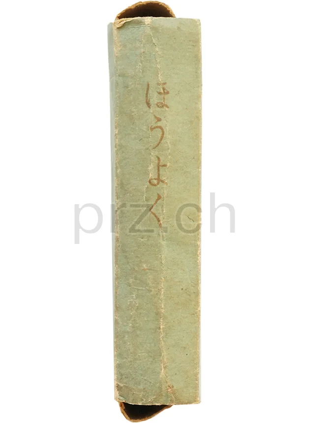 Malaya – Imperial Japanese Military Cigarettes, Ansicht 5 Malaya – Imperial Japanese Military Cigarettes, Modell Armed Forces, Jahr 1942 - 45, Ansicht 5