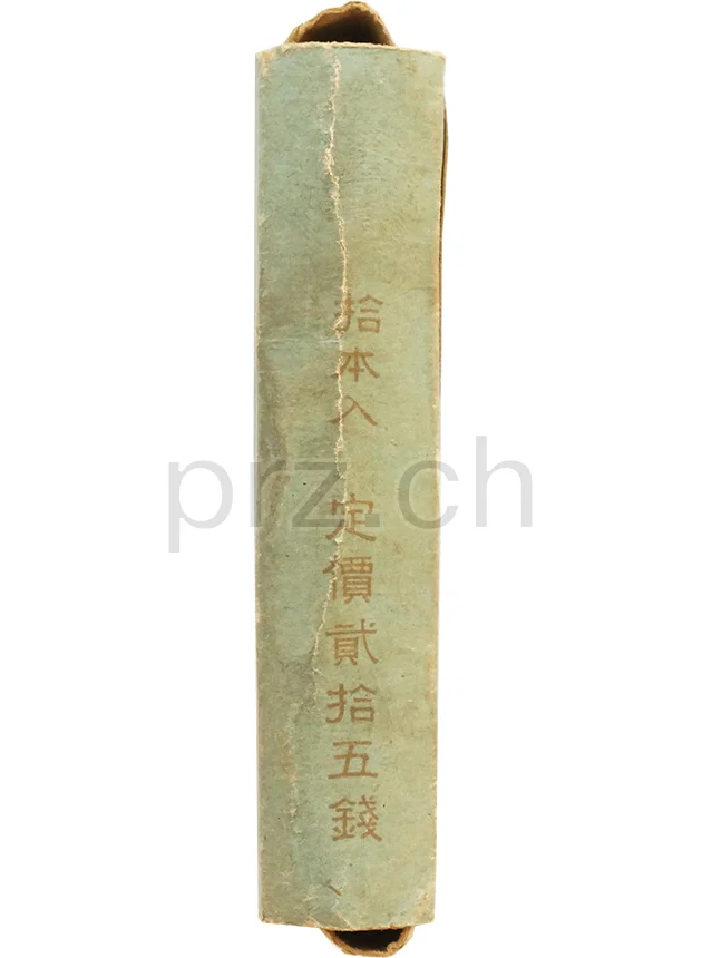 Malaya – Imperial Japanese Military Cigarettes, Ansicht 6 Malaya – Imperial Japanese Military Cigarettes, Modell Armed Forces, Jahr 1942 - 45, Ansicht 6